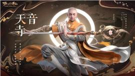 天龙八部私服属性攻略